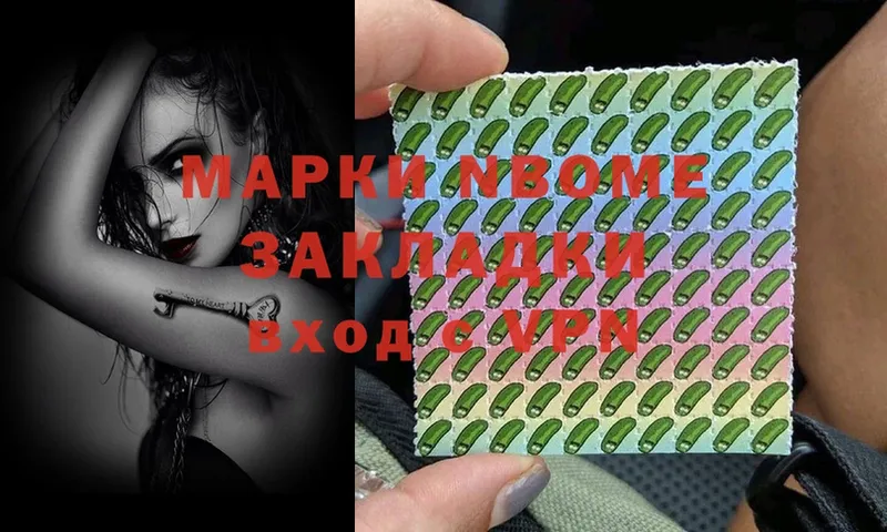 Марки 25I-NBOMe 1500мкг  Павловский Посад 